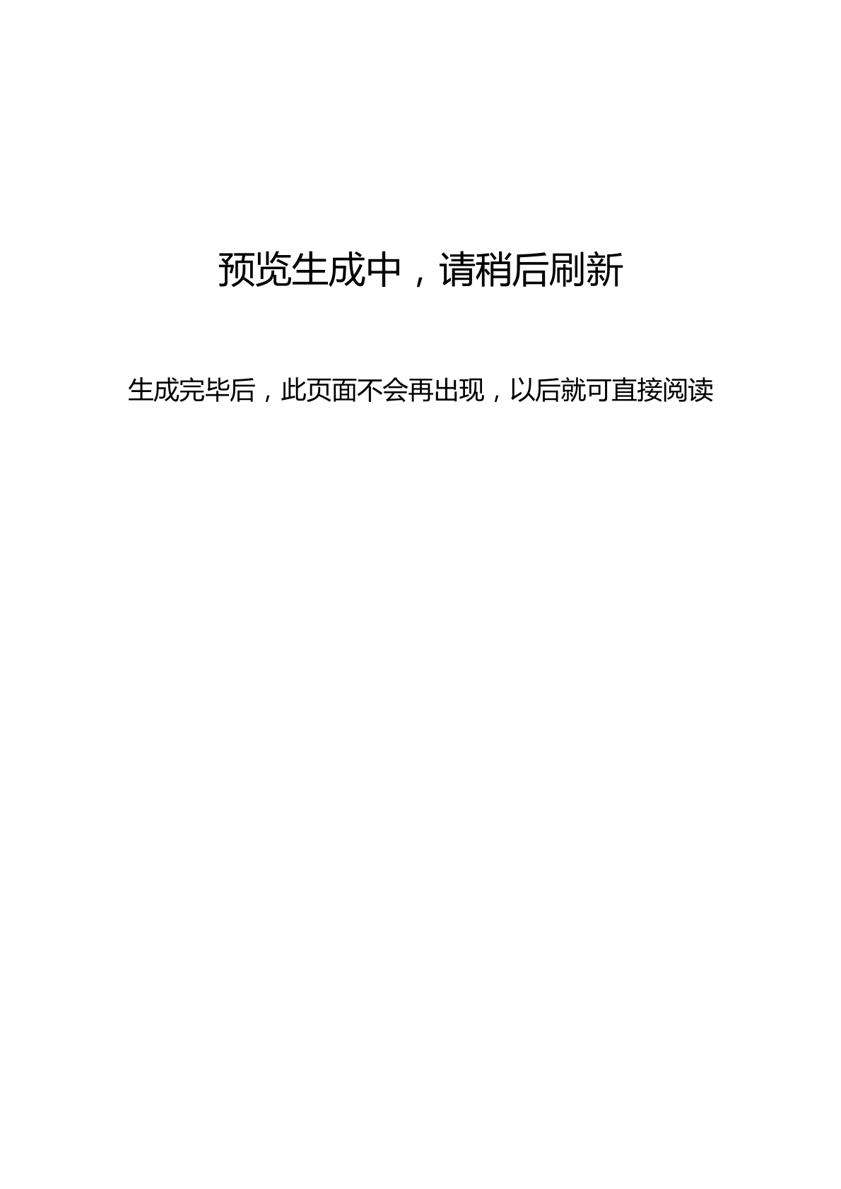 2019届北京市中央民族大学附属中学高三10月月考化学试题解析版