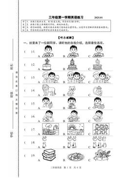 2025北京海淀三年级（上）期末英语-答案