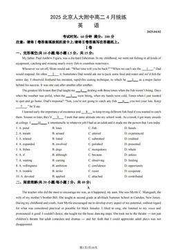 2025北京人大附中高二4月统练英语（教师版）-答案