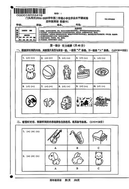 2025北京门头沟四年级（下）期末英语（教师版）-答案