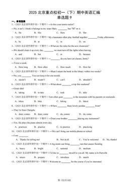 2025北京重点校初一（下）期中英语汇编：单选题9-答案