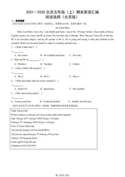 2021—2025北京五年级（上）期末英语汇编：阅读选择（北京版）-答案