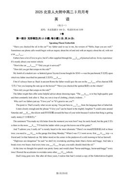 2025北京人大附中高二3月月考英语（教师版）-答案