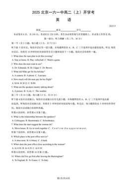 2025北京一六一中高二（上）开学考英语（教师版）-答案