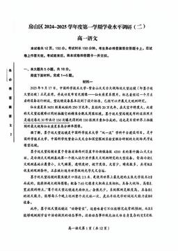 2025北京房山高一（上）期末语文（教师版）-答案