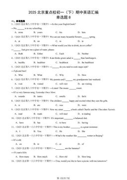 2025北京重点校初一（下）期中英语汇编：单选题8-答案