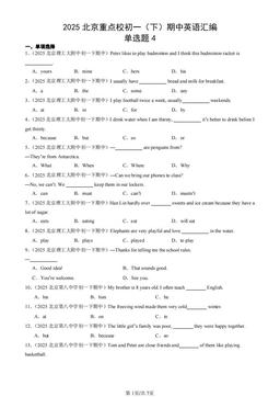 2025北京重点校初一（下）期中英语汇编：单选题4-答案