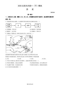 2025北京大兴初一（下）期末历史（教师版）-答案
