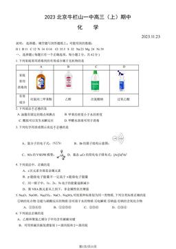 2023北京牛栏山一中高三（上）期中化学（教师版）-答案