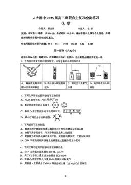 2025北京人大附中高三（下）开学考化学（教师版）-答案