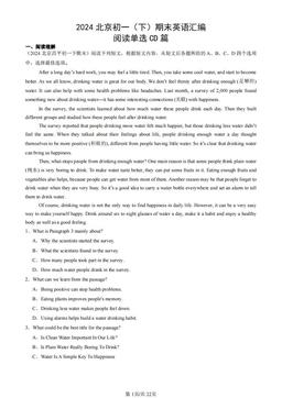 2024北京初一（下）期末英语汇编：阅读单选CD篇-答案