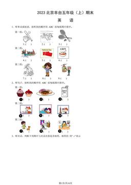 2023北京丰台五年级（上）期末英语（教师版）-答案