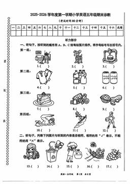 2026北京丰台五年级（上）期末英语-答案