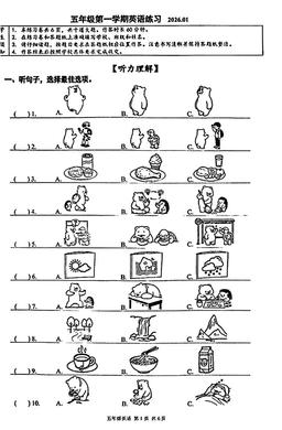 2026北京海淀五年级（上）期末英语-答案