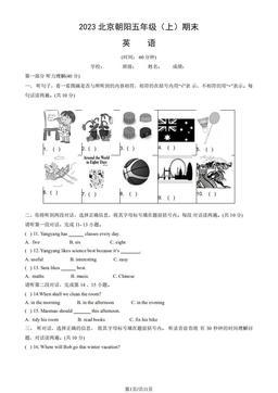 2023北京朝阳五年级（上）期末英语（教师版）-答案