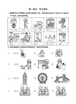 2026北京大兴五年级（上）期末英语-答案