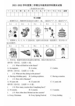 2022北京东城五年级（下）期末英语（教师版）-答案