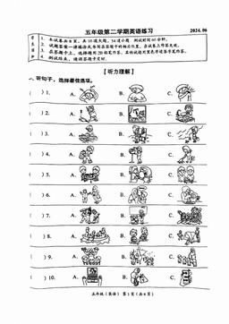 2024北京海淀五年级（下）期末英语（教师版）-答案
