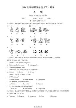 2024北京朝阳五年级（下）期末英语（教师版）-答案