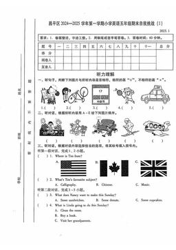 2025北京昌平五年级（上）期末英语-答案