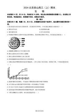 2024北京房山高三（上）期末生物（教师版）-答案