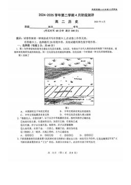 2025北京八十中高二4月月考历史（教师版）-答案