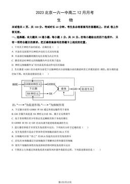 2023北京一六一中高二12月月考生物（教师版）-答案