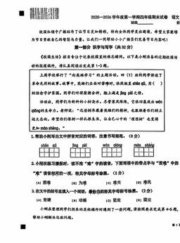 2026北京朝阳四年级（上）期末语文-答案