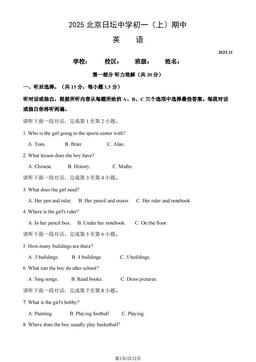 2025北京日坛中学初一（上）期中英语（教师版）-答案