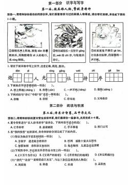 2024北京大兴四年级（下）期末语文-答案
