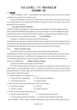 2025北京高二（下）期末英语汇编：阅读理解A篇-答案