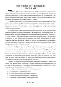 2025北京高二（下）期末英语汇编：阅读理解D篇-答案
