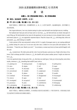 2025北京首都师大附中高三12月月考英语（教师版）-答案
