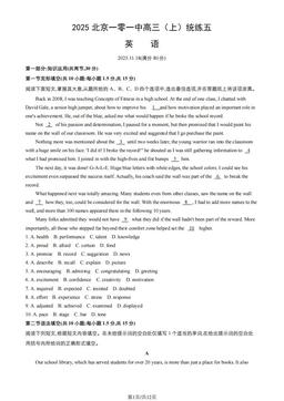 2025北京一零一中高三（上）统练五英语（教师版）-答案