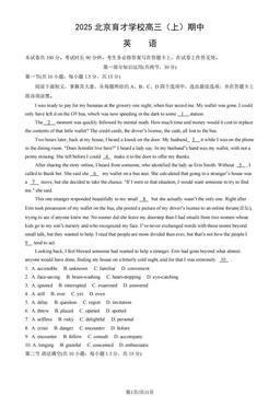 2025北京育才学校高三（上）期中英语（教师版）-答案