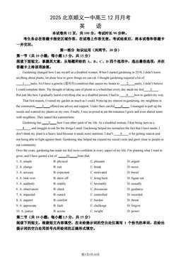 2025北京顺义一中高三12月月考英语（教师版）-答案