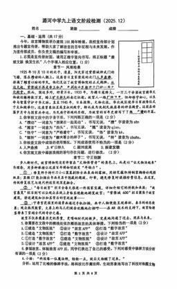 2025北京潞河中学初三12月月考语文（教师版）-答案