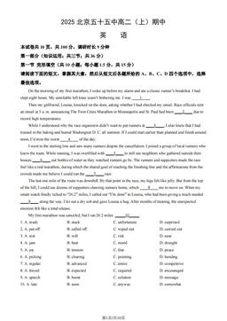 2025北京五十五中高二（上）期中英语（教师版）-答案