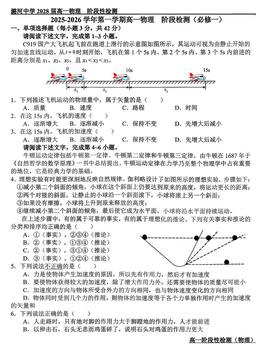 2025北京潞河中学高一12月月考物理（教师版）-答案