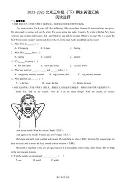 2023-2025北京三年级（下）期末英语汇编：阅读选择-答案