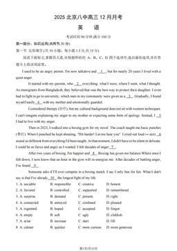 2025北京八中高三12月月考英语（教师版）-答案