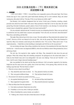 2025北京重点校高一（下）期末英语汇编：阅读理解B篇-答案