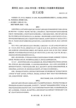 2025北京通州高三（上）期中语文（教师版）-答案