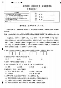 2026北京西城六年级（上）期末语文-答案