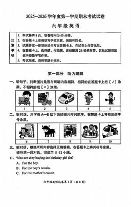 2026北京房山六年级（上）期末英语（教师版）-答案