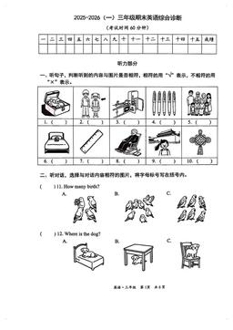 2026北京丰台三年级（上）期末英语-答案