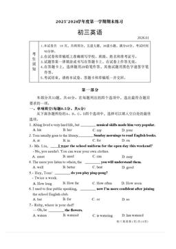 2026北京大兴初三（上）期末英语（教师版）-答案