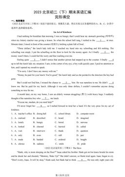 2023北京初二（下）期末英语汇编：完形填空-答案