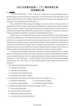 2025北京重点校高一（下）期中英语汇编：阅读理解D篇-答案