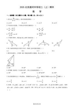 2025北京潞河中学初二（上）期中数学（教师版）-答案